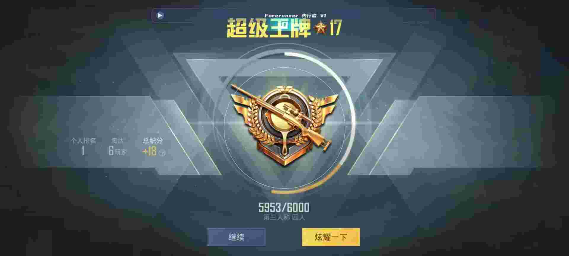 和平精英鸡腿辅助自瞄 - ȶĺƽӢ辅助预览图